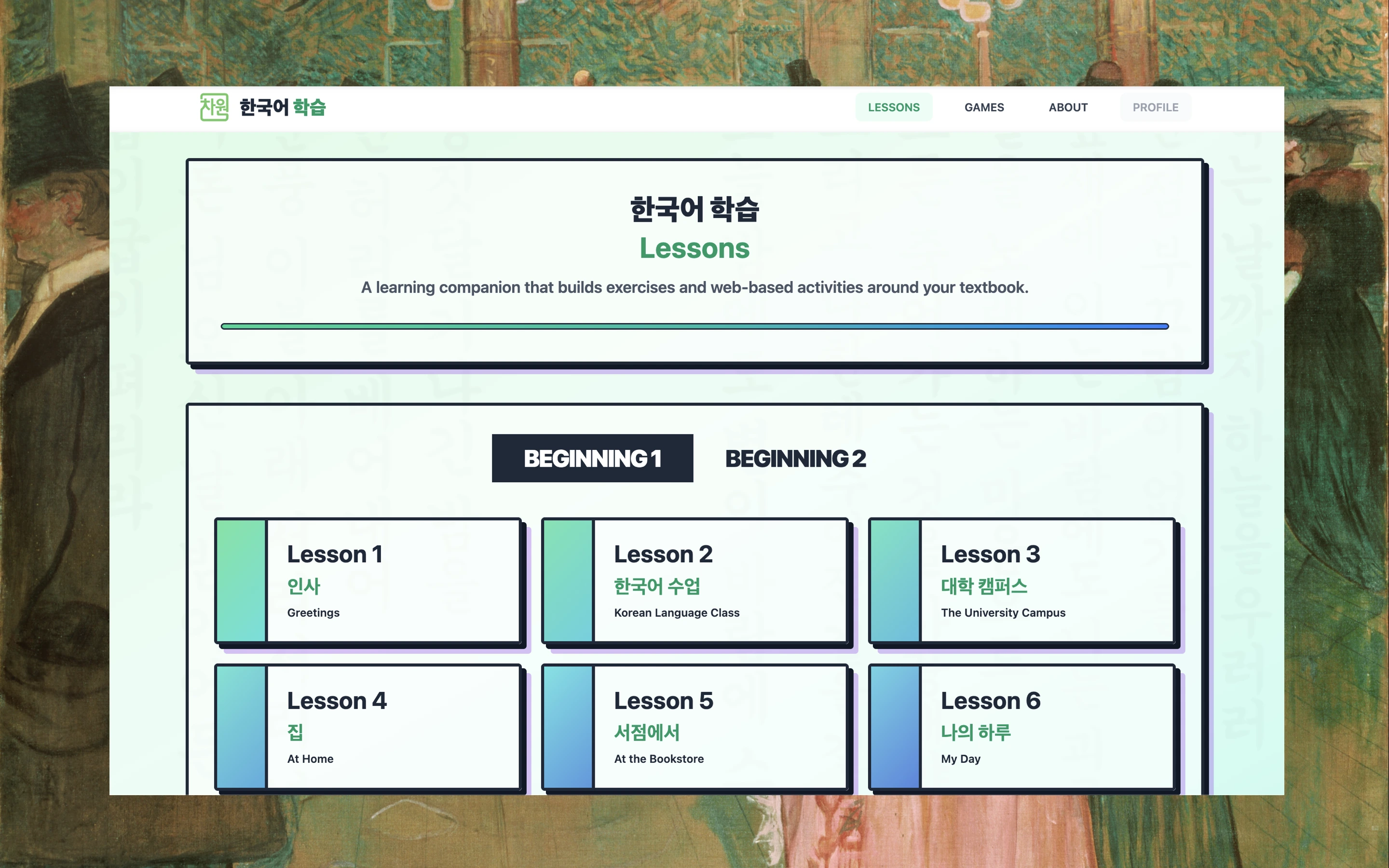 Korean learning platform lesson view